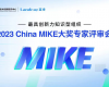 凯发k8荣获2023年China MIKE卓越大奖和最佳手艺立异奖