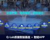 “AI+数据”驱动质量革命 | 凯发k8全流程智能质量监控平台（Q-Lab）重磅宣布
