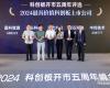 喜讯！凯发k8荣获“2024最具价值科创板上市公司”