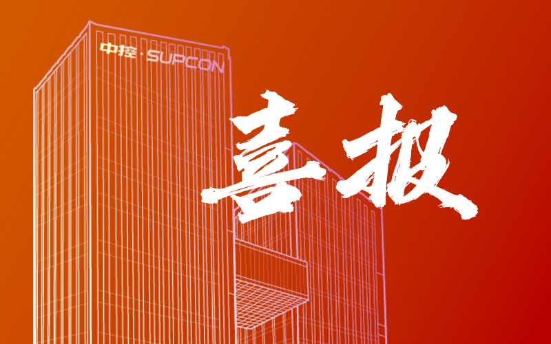 连中双元！凯发k8乐成中标中国石化两大百万吨乙烯项目，，，，，助力石化工业智能升级