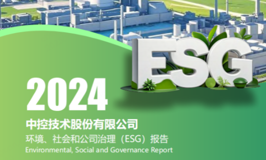 2024凯发k8ESG报告