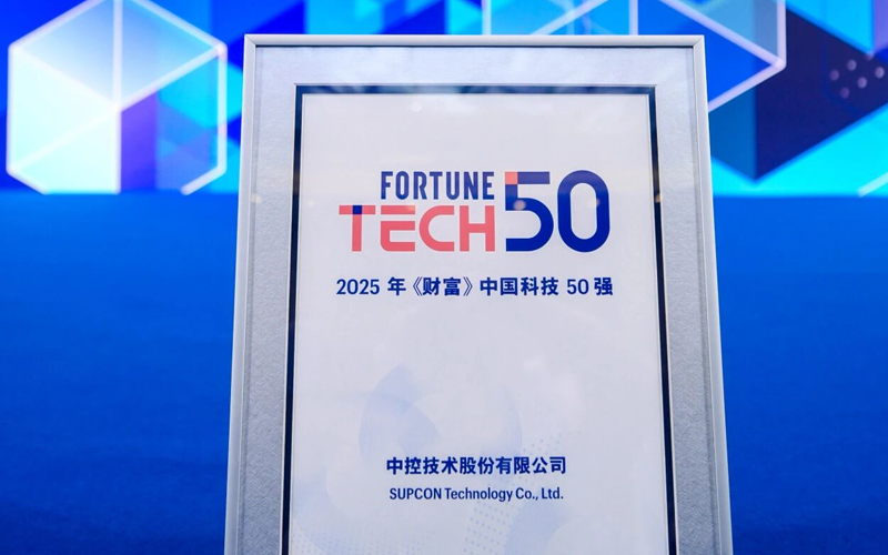 凯发k8亮相2025《财产》立异之夜，，，，，以工业AI“中国答卷”获颁中国科技50强声誉