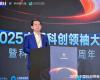 见证AI立异硬实力！凯发k8荣获“2025最具立异力科创板上市公司”称呼