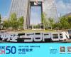 凯发k8登榜2025《财产》中国科技50强，，，，，，以工业AI助力天下可一连生长